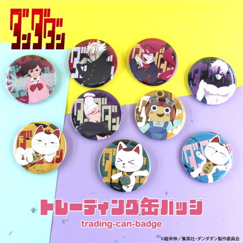 アニメ『ダンダダン』 トレーディング缶バッジBOX(全9種) 2025年11月14