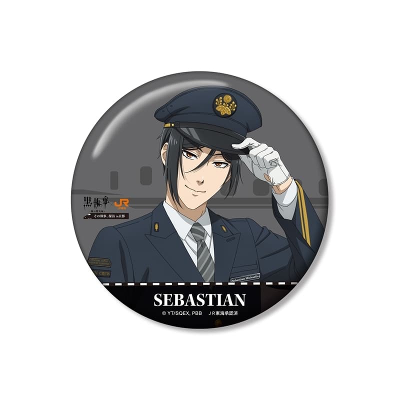 アニメ黒執事 -緑の魔女編- 描き下ろし セバスチャン・ミカエリス 駅員