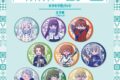 TV葬送のフリーレン キラキラ缶バッジ にゅ~とろ 第2弾
2026年03月下旬発売
で取扱中 (アニメイト) TV葬送のフリーレン キラキラ缶バッジ にゅ~とろ 第2弾
2026年03月下旬発売
で取扱中 (アニメイト)