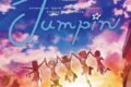 BanG Dream! バンドリ! Poppin’Party Jumpin’ 通常盤 アニメイトで
2019/02/20 発売 BanG Dream! バンドリ! Poppin’Party Jumpin’ 通常盤 アニメイトで
2019/02/20 発売
