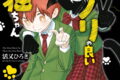 寡黙だけどめちゃくちゃノリの良い黒猫ちゃん 1巻
2026年2月20日
発売 寡黙だけどめちゃくちゃノリの良い黒猫ちゃん 1巻
2026年2月20日
発売