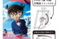 名探偵コナン アート缶バッジ 江戸川コナン 劇場版2026
2026年05月発売 名探偵コナン アート缶バッジ 江戸川コナン 劇場版2026
2026年05月発売