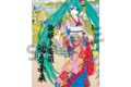 初音ミク Ukiyo-e Art 歌姫東海道 暖簾
2026年05月発売 初音ミク Ukiyo-e Art 歌姫東海道 暖簾
2026年05月発売