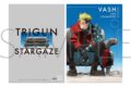 TRIGUN STARGAZE クリアファイル/ヴァッシュ アニメイトで
2026/05/16 発売 TRIGUN STARGAZE クリアファイル/ヴァッシュ アニメイトで
2026/05/16 発売