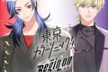 東京カラーソニック!! Begin on -SESSION1-
アニメイトで
2026/07/31 発売 東京カラーソニック!! Begin on -SESSION1-
アニメイトで
2026/07/31 発売