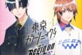 東京カラーソニック!! Begin on -SESSION4-
アニメイトで
2026/11/06 発売 東京カラーソニック!! Begin on -SESSION4-
アニメイトで
2026/11/06 発売