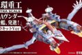 シン・エヴァンゲリオン Ultra Scale AAAヴンダー(スタンダードプラキットVer.) アニメイトで
2026年10月発売 シン・エヴァンゲリオン Ultra Scale AAAヴンダー(スタンダードプラキットVer.) アニメイトで
2026年10月発売