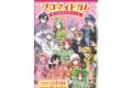 カラフルピーチ ブロマイドガム からぴちピクニック アニメイトで
2026年06月発売 カラフルピーチ ブロマイドガム からぴちピクニック アニメイトで
2026年06月発売