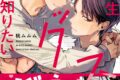 桃ムムム「雨森先生 第官能小説家巻はセックスを知りたい
」
2026年4月9日発売 桃ムムム「雨森先生 第官能小説家巻はセックスを知りたい
」
2026年4月9日発売