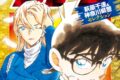 名探偵コナン 萩原千速&神奈川県警セレクション
2026年4月8日発売 名探偵コナン 萩原千速&神奈川県警セレクション
2026年4月8日発売