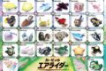 カービィのエアライダー 500-781 エアライドマシン大集合!
2026年05月発売 カービィのエアライダー 500-781 エアライドマシン大集合!
2026年05月発売