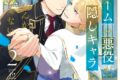 森キヨウ「森キヨウ先生「乙女ゲームの悪役が、隠しキャラを恋人になんかするもんじゃない 第2巻」抽選WEBサイン会 第落選:お届けなし巻
」
2026年4月10日発売 第商品発送時期:2026年8月中発送予定巻 森キヨウ「森キヨウ先生「乙女ゲームの悪役が、隠しキャラを恋人になんかするもんじゃない 第2巻」抽選WEBサイン会 第落選:お届けなし巻
」
2026年4月10日発売 第商品発送時期:2026年8月中発送予定巻