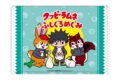 呪術廻戦×クッピーラムネ キャラクリアケース2月伏黒 恵(ミニキャライラスト)
2026年06月発売 呪術廻戦×クッピーラムネ キャラクリアケース2月伏黒 恵(ミニキャライラスト)
2026年06月発売