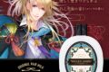 刀剣乱舞ONLINE ヘアミルク第3弾 小竜景光
2026年09月下旬発売
で取扱中 (アニメイト) 刀剣乱舞ONLINE ヘアミルク第3弾 小竜景光
2026年09月下旬発売
で取扱中 (アニメイト)