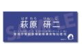 名探偵コナン キャラクター紹介タオルVol.1 萩原研二
2026年06月上旬発売 名探偵コナン キャラクター紹介タオルVol.1 萩原研二
2026年06月上旬発売