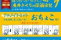 はまじあき「ぼっち・ざ・ろっく!外伝 廣井きくりの深酒日記 第7巻 アニメイトセット
」
2026年6月1日発売 はまじあき「ぼっち・ざ・ろっく!外伝 廣井きくりの深酒日記 第7巻 アニメイトセット
」
2026年6月1日発売