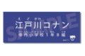 名探偵コナン キャラクター紹介タオルVol.1 江戸川コナン
2026年06月上旬発売 名探偵コナン キャラクター紹介タオルVol.1 江戸川コナン
2026年06月上旬発売