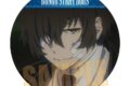 文豪ストレイドッグス (文スト) メモリーズ缶バッジ (太宰、中也、十五歳) 太宰 治C
2026年04月下旬発売 文豪ストレイドッグス (文スト) メモリーズ缶バッジ (太宰、中也、十五歳) 太宰 治C
2026年04月下旬発売