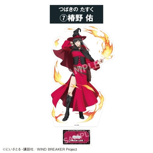 TVアニメ『ウィンドブレイカー (ウィンブレ)』 BIGアクリルスタンド⑦椿野 佑<全8種・オープン>【カラオケの鉄人コラボ Vol.2】
 
2026年06月発売