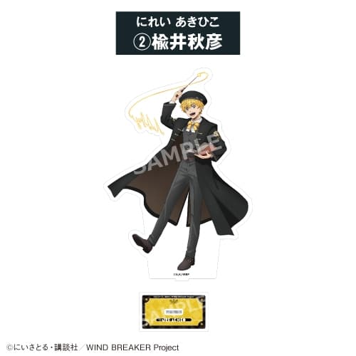 TVアニメ『ウィンドブレイカー (ウィンブレ)』 BIGアクリルスタンド②楡井 秋彦<全8種・オープン>【カラオケの鉄人コラボ Vol.2】
 
2026年06月発売