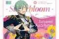 Ensemble Stars!! Cast Live Starry Symphony – Superbloom – マウスパッド<風早 巽>【カラオケの鉄人コラボ】
2026年06月下旬発売 Ensemble Stars!! Cast Live Starry Symphony – Superbloom – マウスパッド<風早 巽>【カラオケの鉄人コラボ】
2026年06月下旬発売