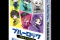 ブルーロック プロテインバーⅡ
2026年1月9日発売
で取扱中 ブルーロック プロテインバーⅡ
2026年1月9日発売
で取扱中