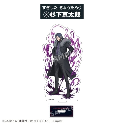 TVアニメ『ウィンドブレイカー (ウィンブレ)』 アクリルスタンド③杉下京太郎<全8種・オープン>【カラオケの鉄人コラボ Vol.2】
 
2026年06月発売