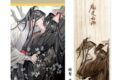 大河幻想ラジオドラマ「魔道祖師 掛軸風タペストリー -京都製- デザインB/魏無羨&藍忘機(色:錆青磁(青緑))【二次受注】
2026年09月上旬発売 大河幻想ラジオドラマ「魔道祖師 掛軸風タペストリー -京都製- デザインB/魏無羨&藍忘機(色:錆青磁(青緑))【二次受注】
2026年09月上旬発売