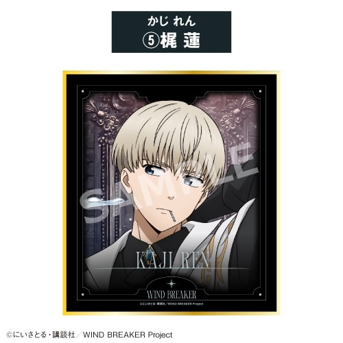 TVアニメ『ウィンドブレイカー (ウィンブレ)』 ミニ色紙⑤梶 蓮<全8種・オープン>【カラオケの鉄人コラボ Vol.2】
 
2026年06月発売