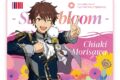 Ensemble Stars!! Cast Live Starry Symphony – Superbloom – マウスパッド<守沢 千秋>【カラオケの鉄人コラボ】
2026年06月下旬発売 Ensemble Stars!! Cast Live Starry Symphony – Superbloom – マウスパッド<守沢 千秋>【カラオケの鉄人コラボ】
2026年06月下旬発売
