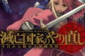 滅亡国家のやり直し 今日から始める軍師生活 5巻
2026年4月7日
発売 滅亡国家のやり直し 今日から始める軍師生活 5巻
2026年4月7日
発売