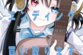 VTuberのエンディング、買い取ります。 3(完)巻
2026年4月11日
発売 VTuberのエンディング、買い取ります。 3(完)巻
2026年4月11日
発売