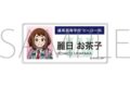 僕のヒーローアカデミア アクリルネームバッジ 麗日 お茶子 エピローグビジュアル ムービックで2026年8月14日頃より発売 僕のヒーローアカデミア アクリルネームバッジ 麗日 お茶子 エピローグビジュアル ムービックで2026年8月14日頃より発売