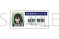僕のヒーローアカデミア アクリルネームバッジ 蛙吹 梅雨 エピローグビジュアル ムービックで2026年8月14日頃より発売 僕のヒーローアカデミア アクリルネームバッジ 蛙吹 梅雨 エピローグビジュアル ムービックで2026年8月14日頃より発売