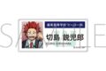 僕のヒーローアカデミア アクリルネームバッジ 切島 鋭児郎 エピローグビジュアル ムービックで2026年8月14日頃より発売 僕のヒーローアカデミア アクリルネームバッジ 切島 鋭児郎 エピローグビジュアル ムービックで2026年8月14日頃より発売