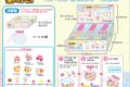 星のカービィ つめつめアクリルキーホルダー
2026年8月発売 (エンスカイ) 星のカービィ つめつめアクリルキーホルダー
2026年8月発売 (エンスカイ)