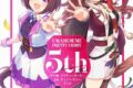 ウマ娘 プリティーダービー 5th アニバーサリーブック
2026年6月30日発売 ウマ娘 プリティーダービー 5th アニバーサリーブック
2026年6月30日発売