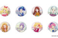 オールアイカツ! トレーディング缶バッジ -Flower-
アニメイトで
2026/08/22 発売 オールアイカツ! トレーディング缶バッジ -Flower-
アニメイトで
2026/08/22 発売