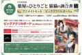 【完全受注生産】薬屋のひとりごと 猫猫の調合書(レシピ) 発売記念 アニメイトセット【ビッグアクリルボード購入用シリアル付き】
2026年5月13日発売
で取扱中 (アニメイト) 【完全受注生産】薬屋のひとりごと 猫猫の調合書(レシピ) 発売記念 アニメイトセット【ビッグアクリルボード購入用シリアル付き】
2026年5月13日発売
で取扱中 (アニメイト)