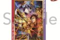アニメ「鬼滅の刃 タペストリー 無限城編第四弾キービジュアル
アニメイトで
2026年06月下旬発売 アニメ「鬼滅の刃 タペストリー 無限城編第四弾キービジュアル
アニメイトで
2026年06月下旬発売