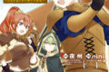nini「転生貴族の異世界冒険録 第15巻
」
2026年5月14日発売 nini「転生貴族の異世界冒険録 第15巻
」
2026年5月14日発売