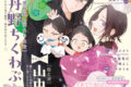 【雑誌】GUSH 2026年6月号
2026年5月7日発売
で取扱中 【雑誌】GUSH 2026年6月号
2026年5月7日発売
で取扱中