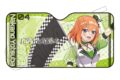 五等分の花嫁* サンシェード(四葉) <レースアンバサダーStyle>
2026年06月下旬発売
で取扱中 (アニメイト) 五等分の花嫁* サンシェード(四葉) <レースアンバサダーStyle>
2026年06月下旬発売
で取扱中 (アニメイト)