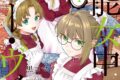 黒コマリ「万能女中コニー・ヴィレ 第4巻
」
2026年5月15日発売 黒コマリ「万能女中コニー・ヴィレ 第4巻
」
2026年5月15日発売