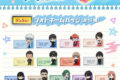 3年Z組銀八先生 つなぎゅっと! フォトネームバッジ
2026年03月発売 3年Z組銀八先生 つなぎゅっと! フォトネームバッジ
2026年03月発売