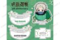 アニメ『呪術廻戦 5周年 ゆらゆらアクリルスタンド プレゼントボックスver. 狗巻棘(劇場版 呪術廻戦 0)
2026年07月発売
で取扱中 アニメ『呪術廻戦 5周年 ゆらゆらアクリルスタンド プレゼントボックスver. 狗巻棘(劇場版 呪術廻戦 0)
2026年07月発売
で取扱中