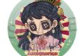 Identity V 演繹の星2024 最高演繹選挙衣装 缶バッジ 骨董商
アニメイトで
2025年01月下旬発売 Identity V 演繹の星2024 最高演繹選挙衣装 缶バッジ 骨董商
アニメイトで
2025年01月下旬発売