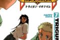 トライガン・マキシマム(7) アニメイトで
2002/08/07 発売 トライガン・マキシマム(7) アニメイトで
2002/08/07 発売