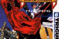 トライガン・マキシマム(6) アニメイトで
2001/10/05 発売 トライガン・マキシマム(6) アニメイトで
2001/10/05 発売