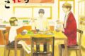 青桐ナツ「あめつちだれかれそこかしこ 第11巻
」
2026年5月15日発売 青桐ナツ「あめつちだれかれそこかしこ 第11巻
」
2026年5月15日発売
